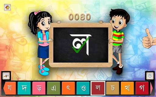 Barnoparichay - Bengali screenshot 15