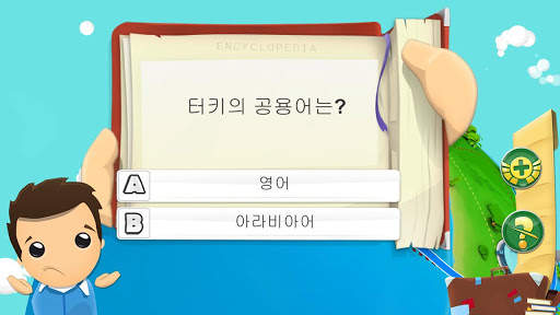 지리 퀴즈 게임 3D screenshot 7