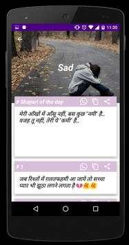 Shayari for Whatsapp screenshot 5