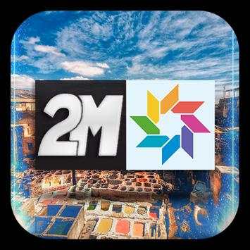 2M LIVE FREE TV 1 تصوير الشاشة