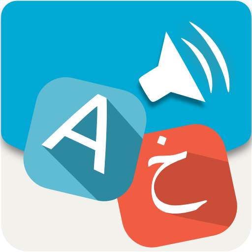 Spoken Arabic 360 English 5.0
