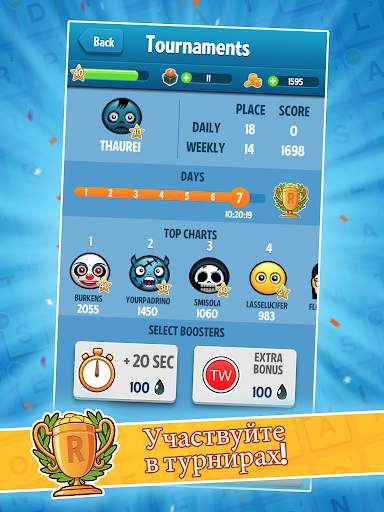 Ruzzle скриншот 9