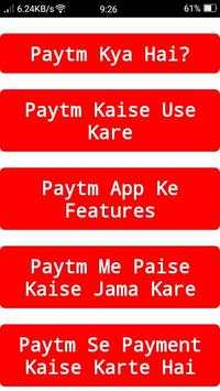 How To Use Paytm ! पेटीएम का उपयोग कैसे करें screenshot 1