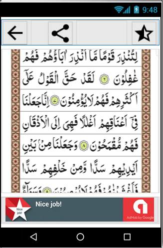 Surah yaseen screenshot 4