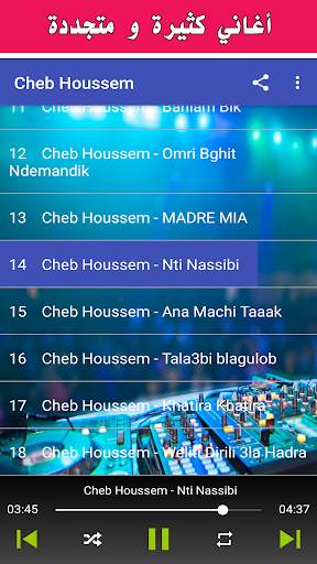 أغاني الشاب حسام 2021 | Cheb Houssem screenshot 3