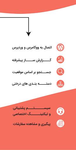 Appsaz Shop - اپلیکیشن فروشگاه اینترنتی اپ ساز شاپ screenshot 5