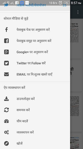 अनुदेशक हिंदी न्यूज | Anudeshak Hindi News screenshot 16