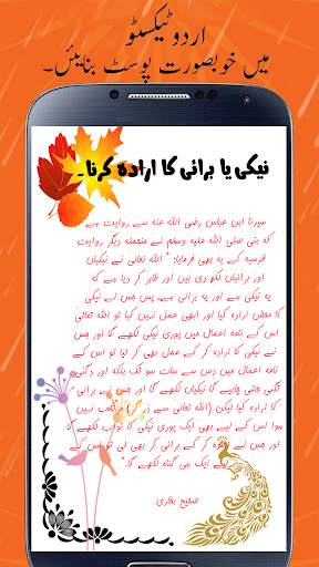 Urdu Texto : Urdu Editor screenshot 2