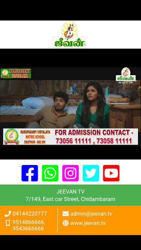 Jeevan TV screenshot 1