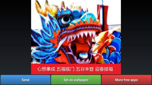 Lunar New Year Greetings screenshot 4