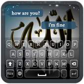 Allah Keyboard Theme 1.0