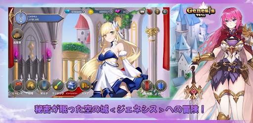 ジェネシス screenshot 1