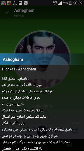 Hichkas - songs offline screenshot 3