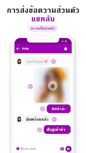 Messages Light screenshot 5