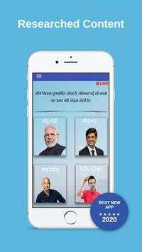 Narendra Modi screenshot 1