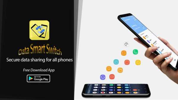 Data Smart Switch screenshot 1