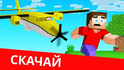 Мод на машины для майнкрафта. Транспорт для MCPE скриншот 3