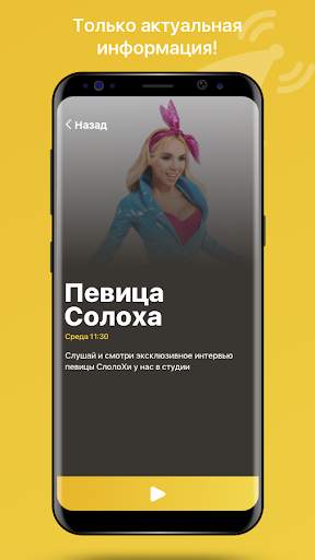 Онлайн радио - Radio Shark screenshot 2