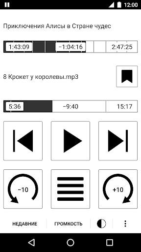 Simple Audiobook Player скриншот 2