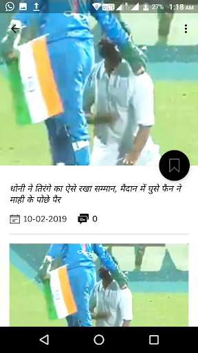 News DNA India 6 تصوير الشاشة