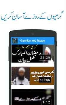 Garmiyun Kay Rozay screenshot 2