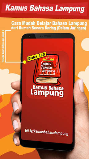 Kamus Bahasa Lampung скриншот 1