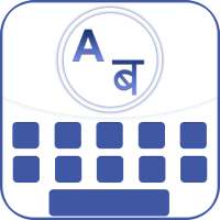 Nepali Keyboard - English to Nepali Keyboard