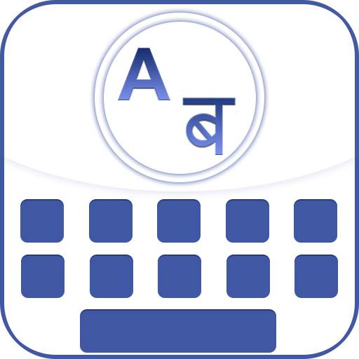 Nepali Keyboard - English to Nepali Keyboard 1.1