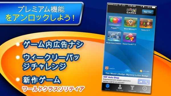 POGO Games screenshot 4