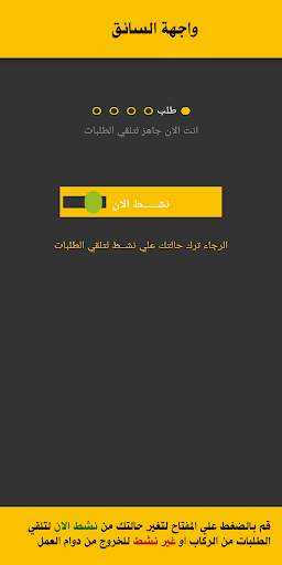 بكنك للترحيلات screenshot 4