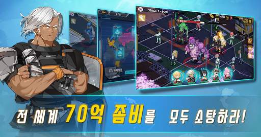 70억 좀비 - 최고급 키우기 게임 screenshot 5