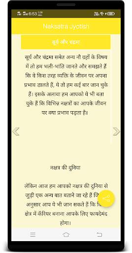 Nakshatra jyotish hindi screenshot 3