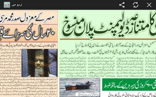 Urdu News India All Newspapers screenshot 7