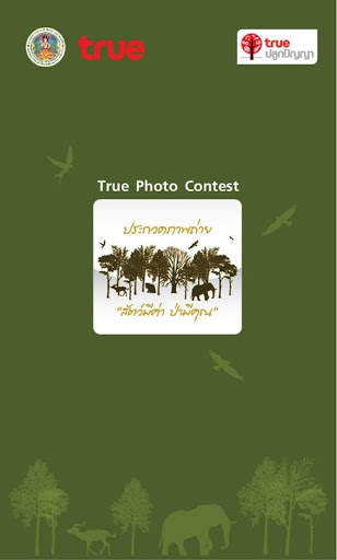 True Photo Contest screenshot 1