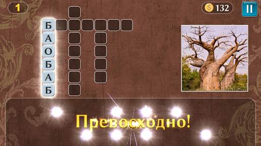 PixWords™ скриншот 3