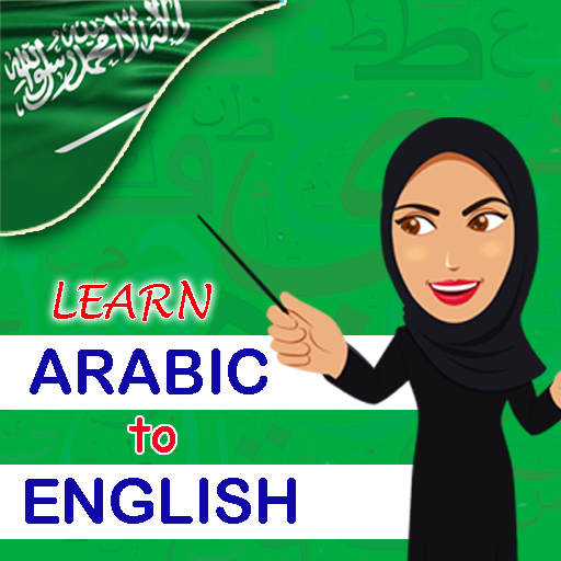Arabic Speaking in English screenshot 15