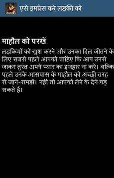 Girlfriend kaise banaye screenshot 3