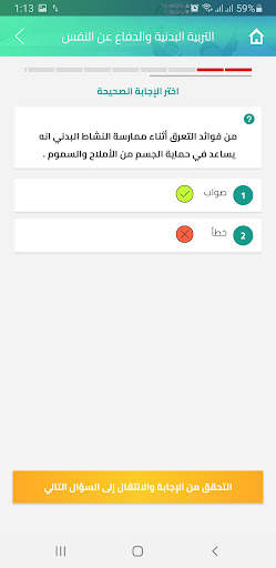 اختبارات عين скриншот 5