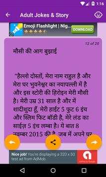 Non Veg Jokes And Non Veg Story Adult Jokes screenshot 3