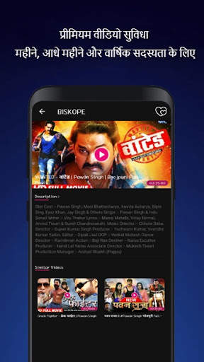 BISKOPE : Bhojpuri Movie, Song, Comedy Video screenshot 3