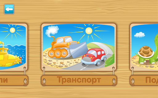Мозаика для детей (демо) скриншот 2