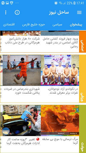 Sahel News 4 تصوير الشاشة
