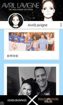 Avril Lavigne〞 screenshot 4