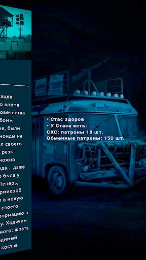Пандемия: Побег. Сюжетный квес скриншот 8