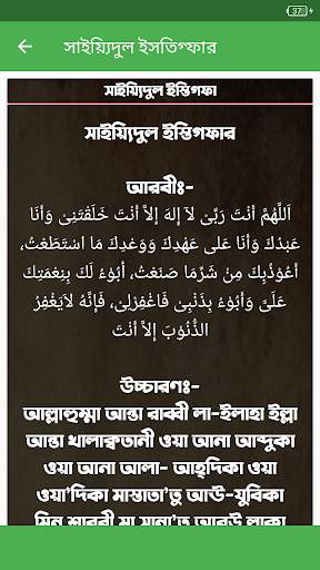 জরুরী দোয়া screenshot 4