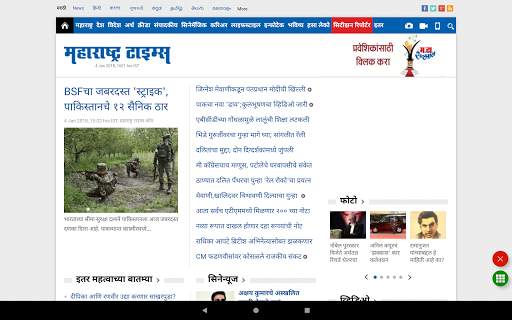 Marathi News - All Newspaper screenshot 15