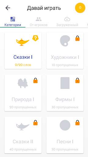 Умные Шарады RU скриншот 2
