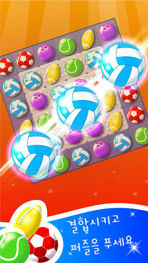 Match And Score: 매칭 게임 screenshot 1