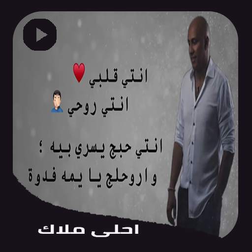 احلى ملاك بدون نت 8.0
