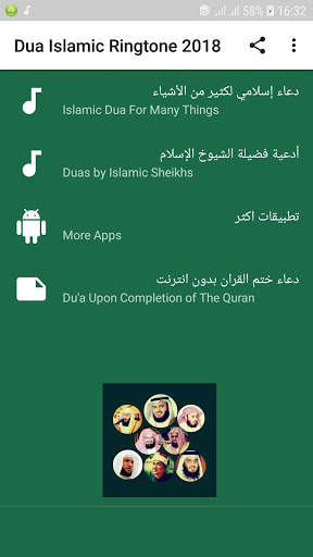 Duaa Islamic Ringtone Offline 2018 screenshot 1